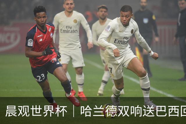 晨观世界杯｜哈兰德双响送巴西回家 C罗将战亚马尔