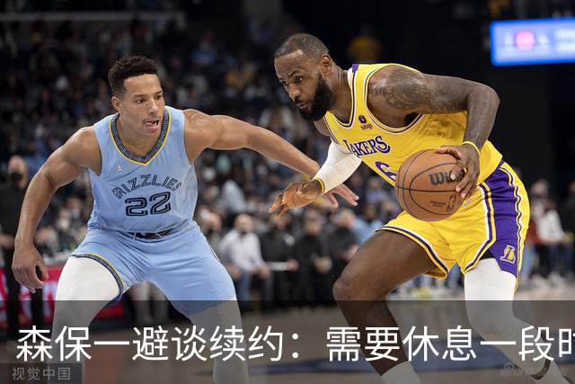 森保一避谈续约：需要休息一段时间 然后好好回顾比赛